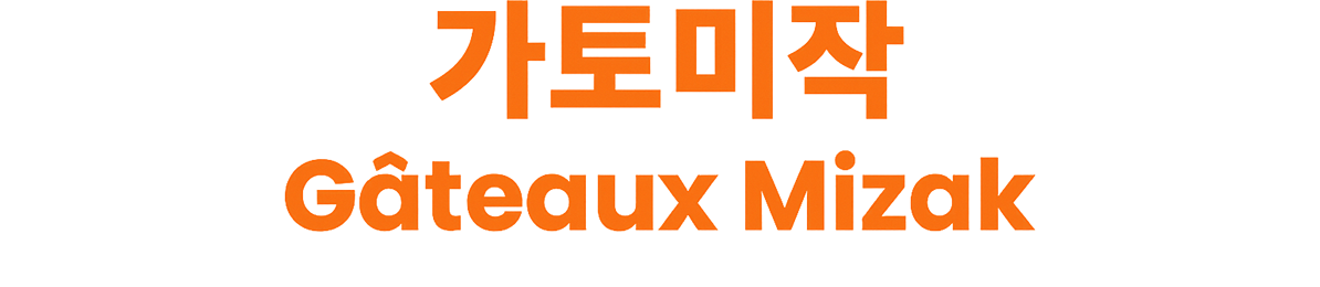가토미작