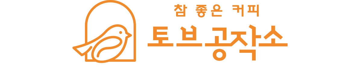 토브공작소