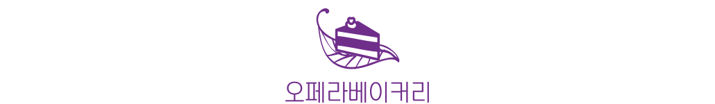 오페라베이커리