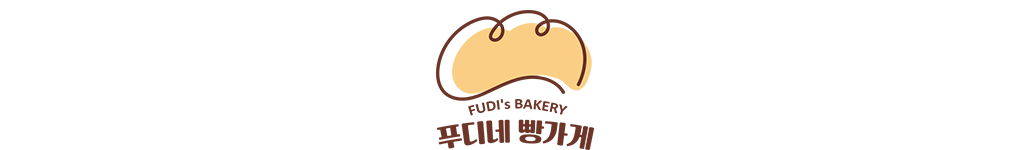 푸디네빵가게