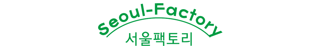 서울팩토리
