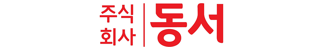 동서