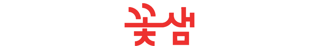 꽃샘식품