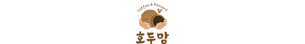 호두맘