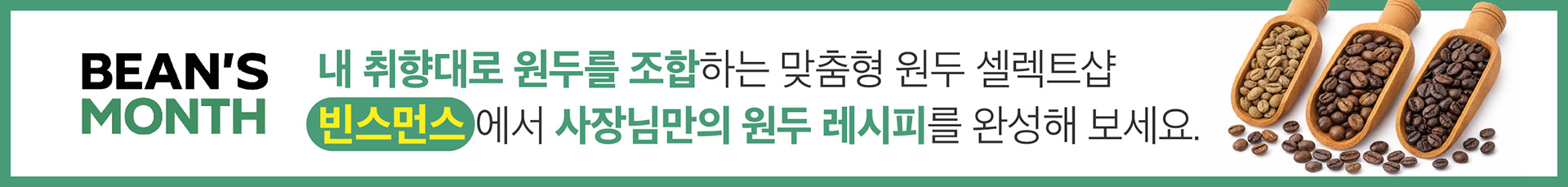배너